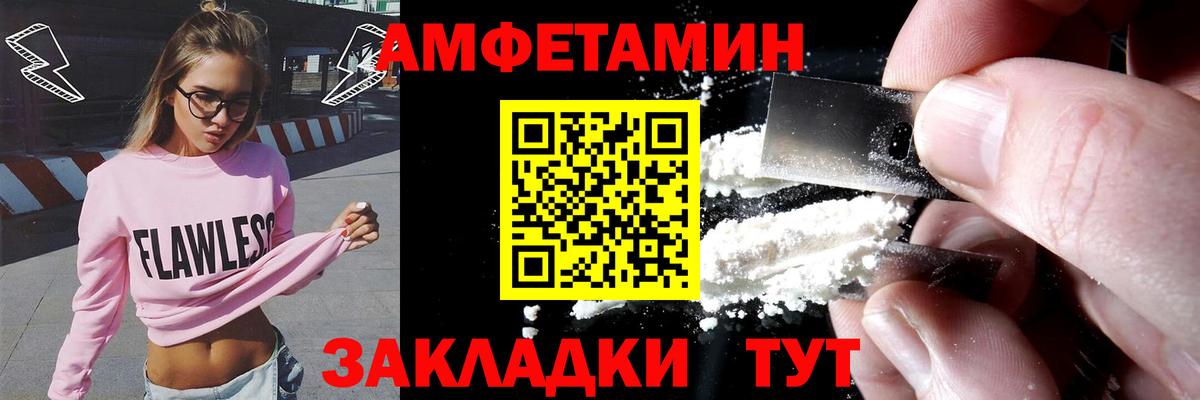 Амфетамин VHQ Верхняя Пышма
