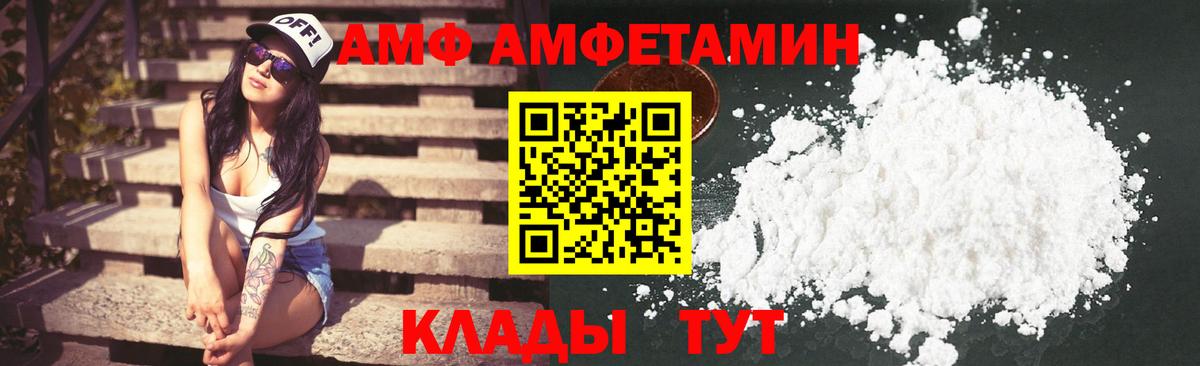 Amphetamine  Амфетамин  Верхняя Пышма  АМФ 97%  Вход с VPN 