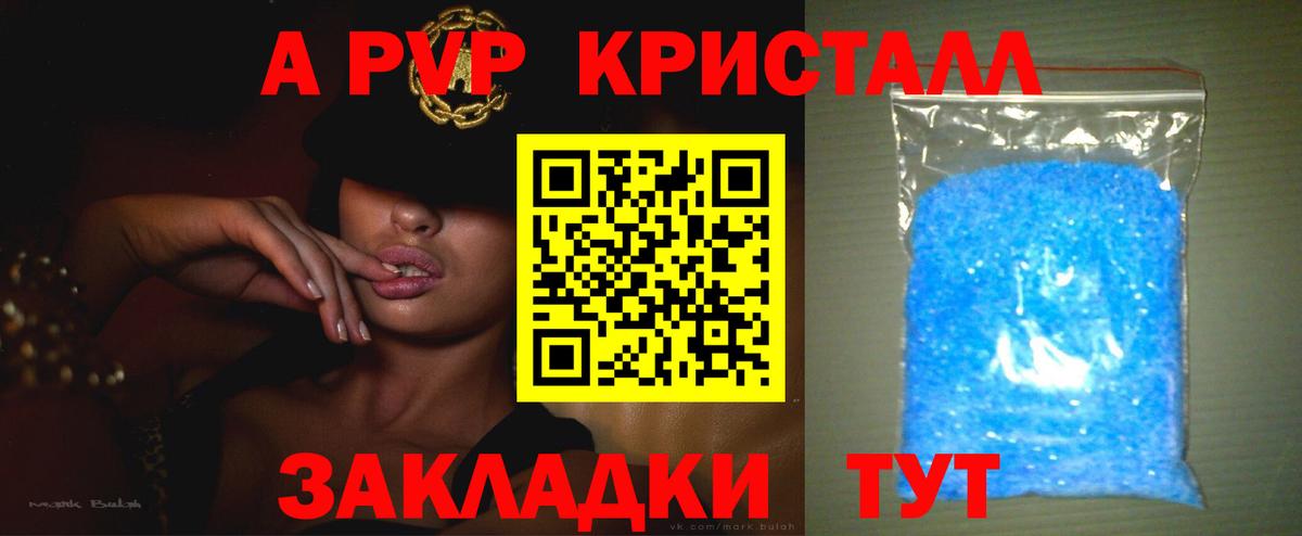 А ПВП Соль Верхняя Пышма