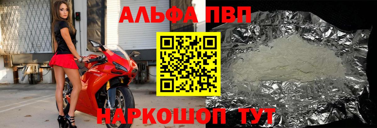 Верхняя Пышма  Alfa_PVP СК  Альфа ПВП мука  Вход с VPN 