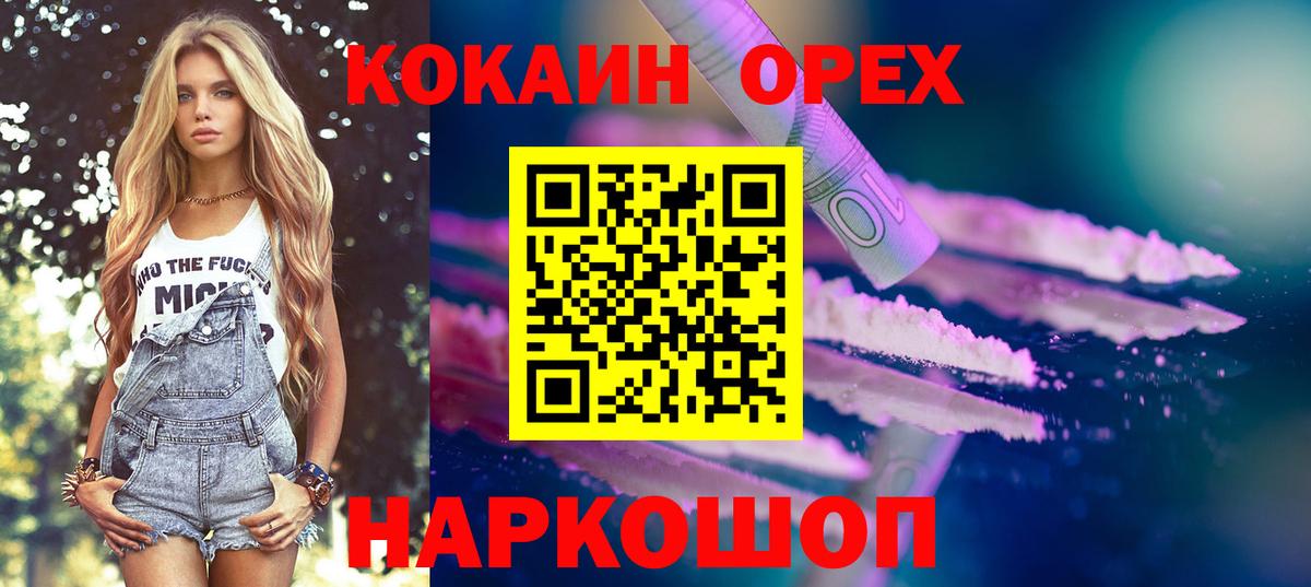 Кокаин Боливия  Вход с VPN  COCAIN VHQ  Верхняя Пышма 