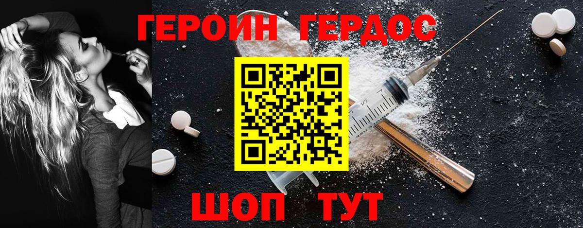 Верхняя Пышма  ГЕРОИН Heroin  Вход с VPN 