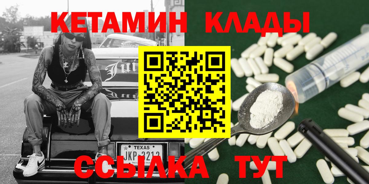 КЕТАМИН VHQ Верхняя Пышма