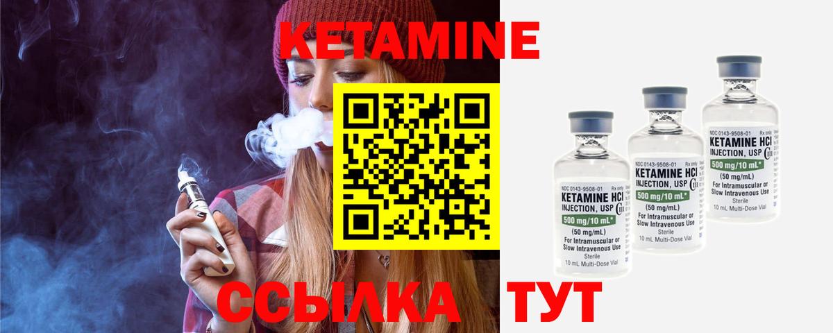 КЕТАМИН VHQ  Вход с VPN  Верхняя Пышма 