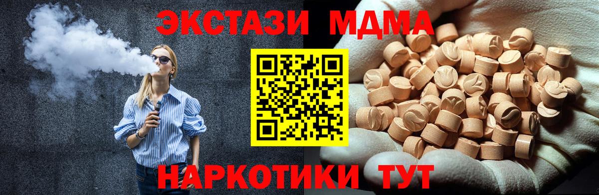 Верхняя Пышма  MDMA кристаллы  МДМА кристаллы  Вход с VPN 