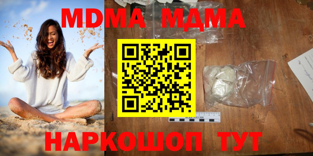 MDMA crystal Верхняя Пышма
