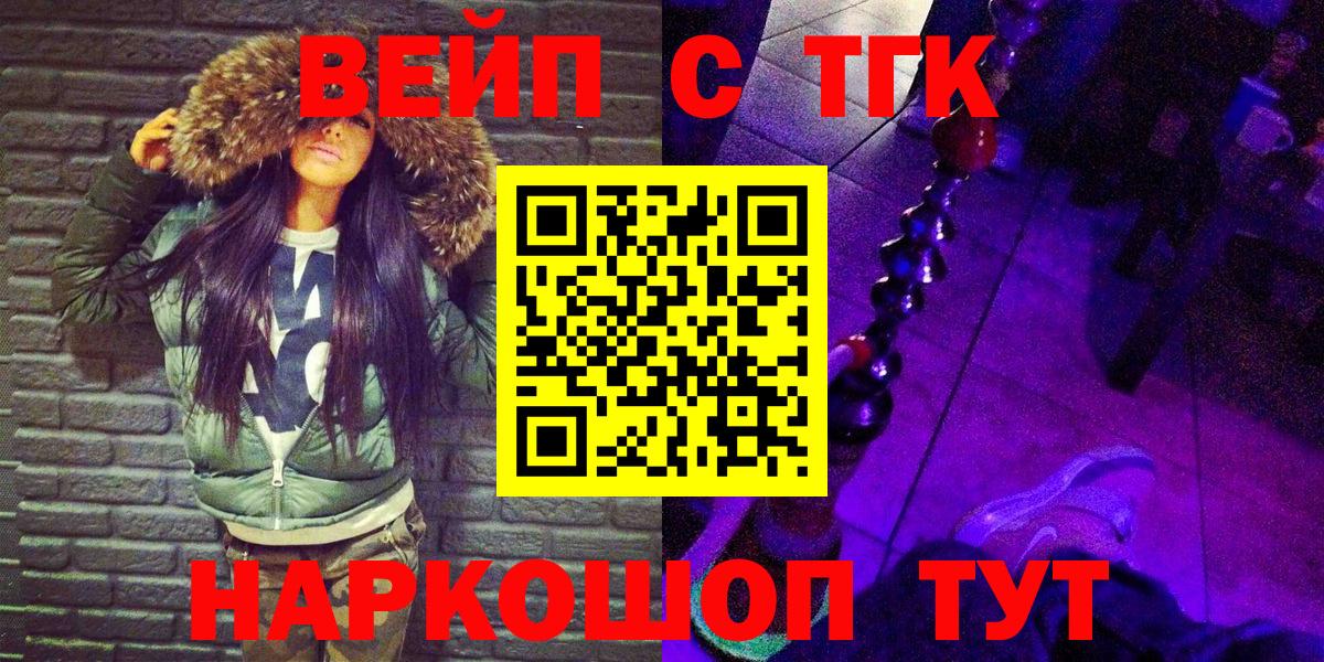 Верхняя Пышма  ТГК вейп с тгк  Вход с VPN  ТГК вейп 
