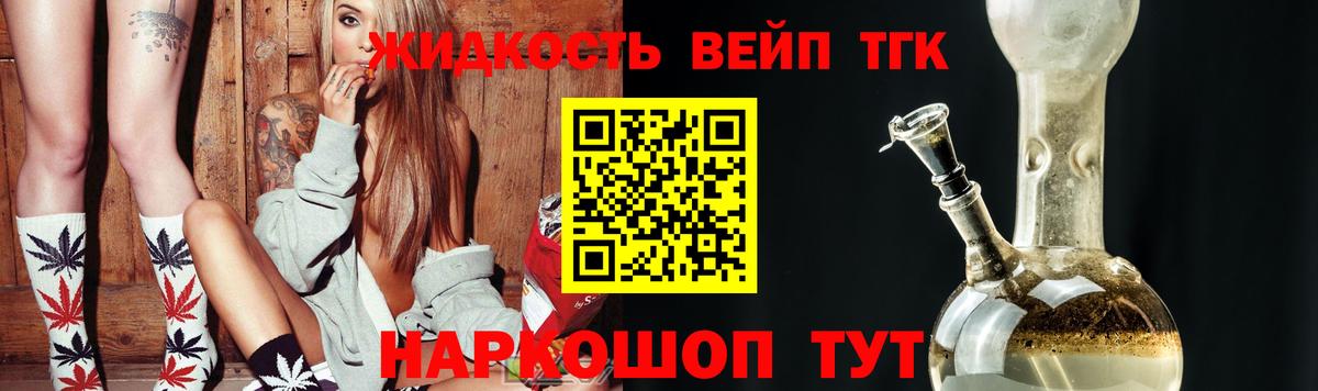 ТГК вейп Верхняя Пышма